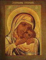 Православная икона Спасительница Утопающих