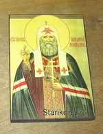 Православная икона Патриарх Тихон